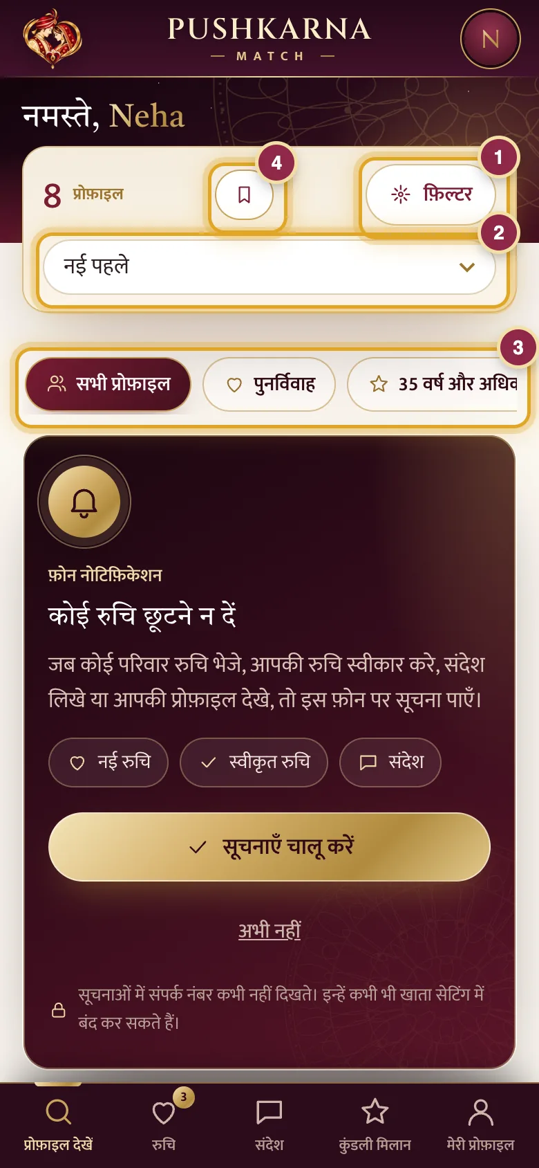 फ़िल्टर और क्रम