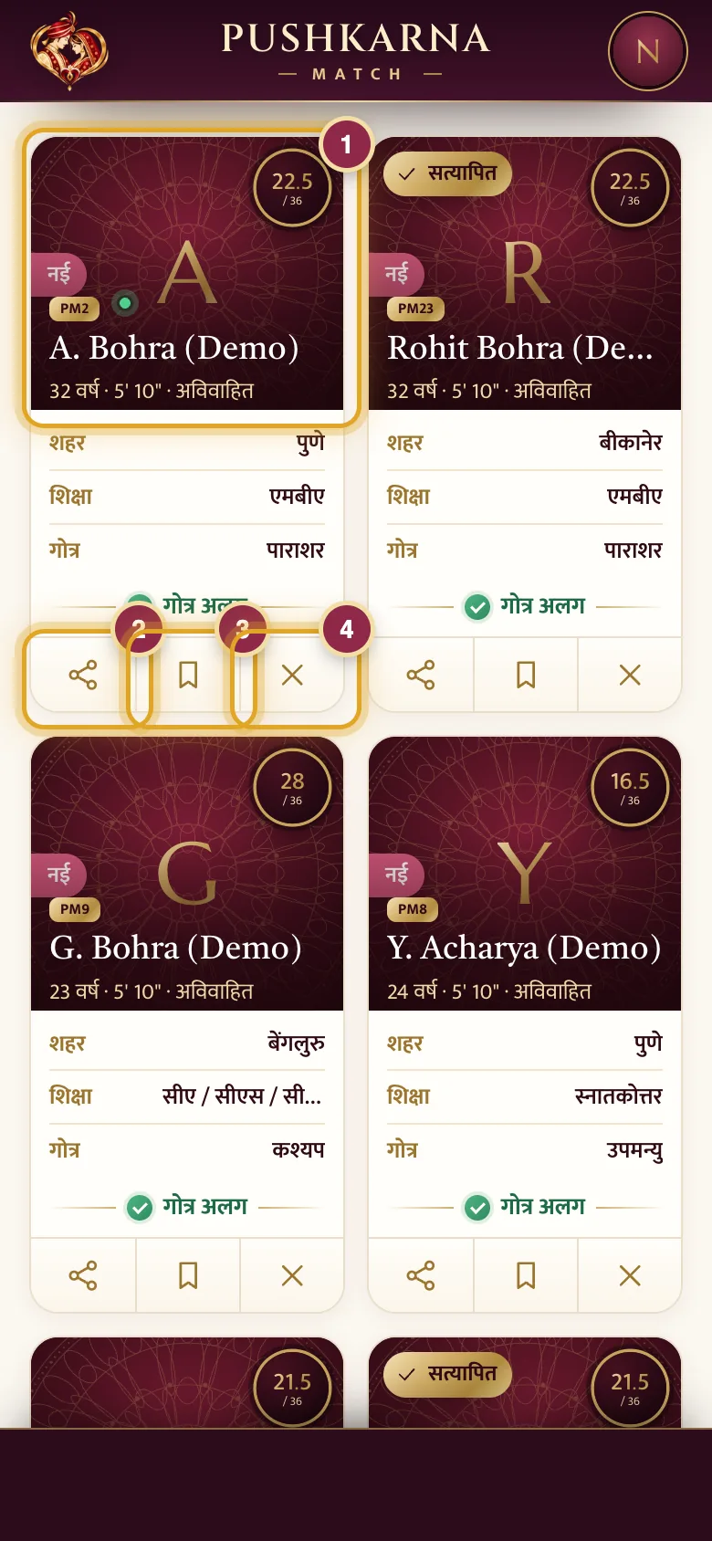 प्रोफ़ाइल कार्ड