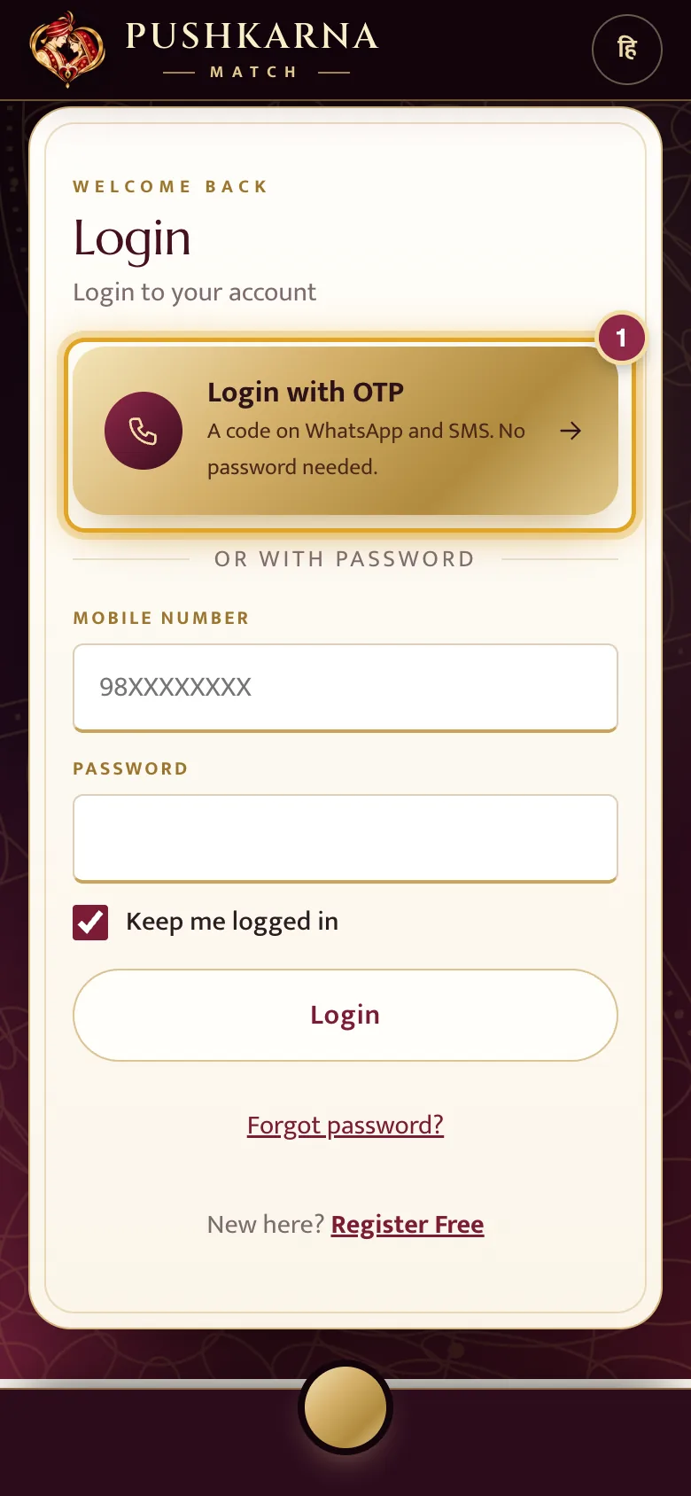 Logging in next time